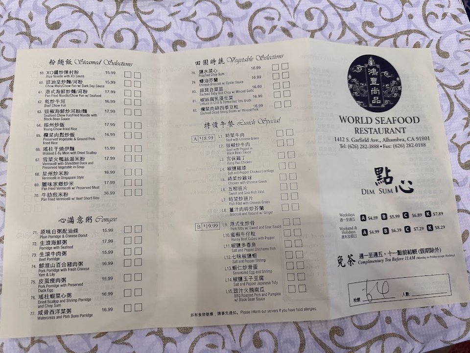 Printed menu with dim sum and seafood sections.
