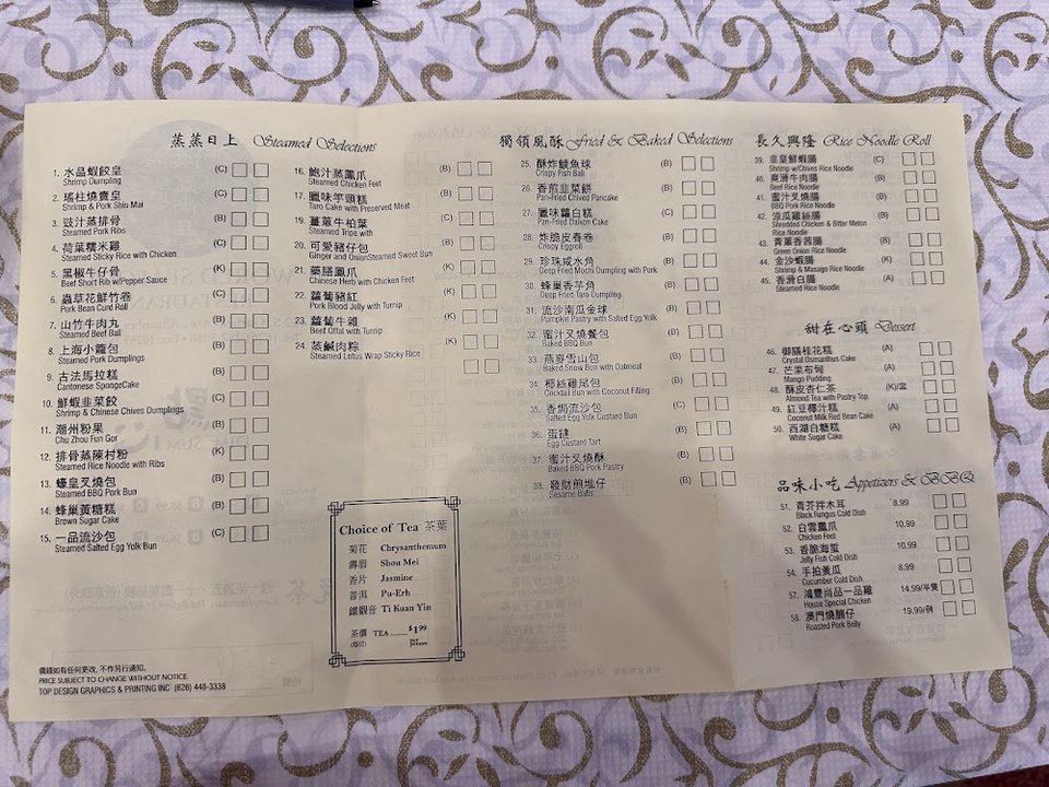 Chinese menu listing rice noodle rolls and desserts.